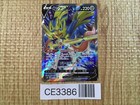 Zacian V