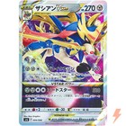 Zacian V