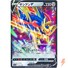 Zacian V