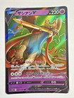 Zacian V