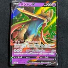 Zacian V