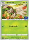 Galarian Ponyta 