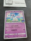 Galarian Ponyta 
