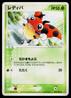 Ledyba