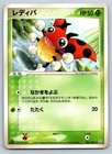 Ledyba
