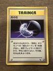 Moon Stone