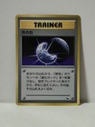 Moon Stone