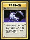 Moon Stone