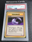 Moon Stone