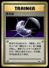 Moon Stone