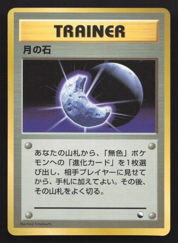 Moon Stone
