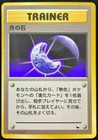 Moon Stone