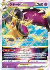 Mawile VSTAR