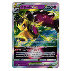 Mawile VSTAR