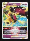 Mawile VSTAR