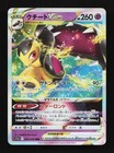 Mawile VSTAR
