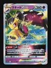 Mawile VSTAR