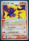 Moltres EX 