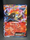 Moltres EX 