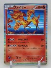 Moltres EX 