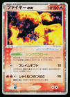 Moltres EX 