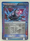 G Booster