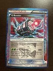 G Booster