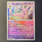 Espeon