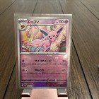 Espeon
