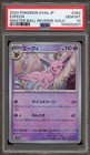 Espeon