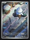 Snover