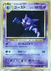 Haunter