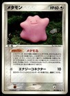 Ditto