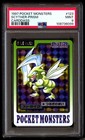 Scyther Prism