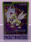 Scyther Prism