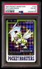 Scyther Prism