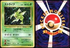 Scyther Prism
