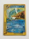 Vaporeon