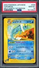 Vaporeon