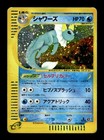 Vaporeon
