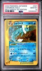 Vaporeon