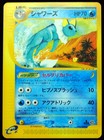 Vaporeon