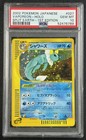 Vaporeon