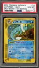 Vaporeon