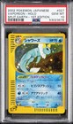 Vaporeon