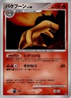 Typhlosion