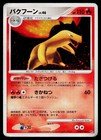 Typhlosion