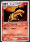 Typhlosion
