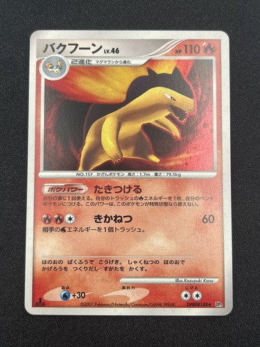 Typhlosion