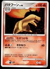 Typhlosion